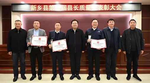 【騰訊網(wǎng)】高服在第五屆縣長質(zhì)量獎大會上被表彰！